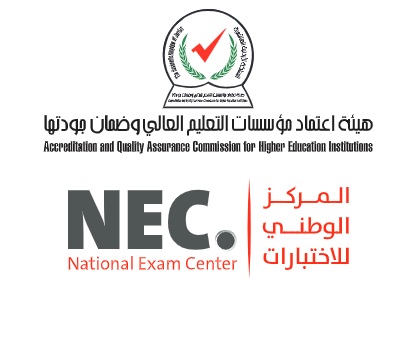 لقاء تعريفي حول امتحان الكفاءة الجامعية في كلية الطب - مرفق تسجيل المحاضره 